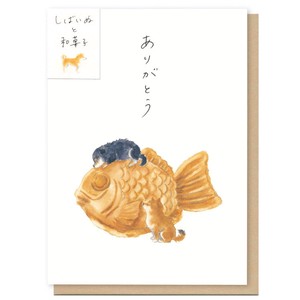 しばいぬと和菓子　グリーティングカード　F01-GH-171