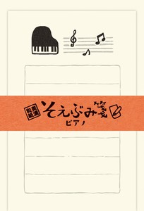 そえぶみ箋　そえぶみ箋