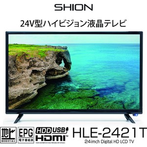 24V型ハイビジョン液晶テレビ　HLE-2421T　液晶TV 地デジ HDMI端子 高画質 24インチ テレビ