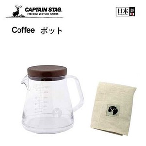 コーヒー ポット 2〜5杯用 キャプテンスタッグ 珈琲 UW-3523 電子レンジ可