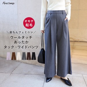 Full-Length Pant Brushing Fabric Wide Wide Pants Tuck
