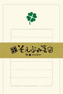 そえぶみ箋　そえぶみ箋　クローバー