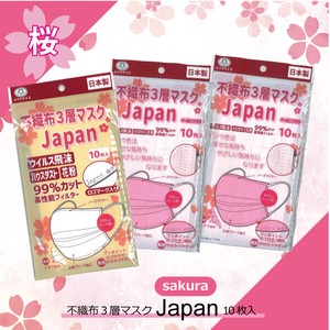 【送料無料】日本製不織布3層マスク10枚入japan