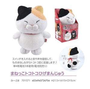 Soft Toy Cat Tokotoko Higemanjyu Mi-sama