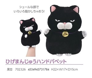 Soft Toy Cat Higemanjyu Hand Puppet Black Bean