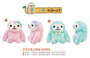 Soft Toy Stuffed Animal of Sloth "NAMAKEMONO no Mikke" Size Big Big