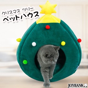 クリスマスツリー ペットハウス【犬/猫/アニマル/キャット/ドッグ/ペットのおうち/あったか】
