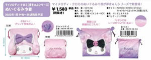 SALE 30 My Melody KUROMI Plush Toy Pouch Series