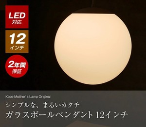 ボールペンダントライト 電球別 天井照明 照明器具 W-7103