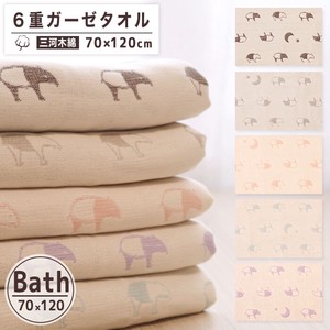 Bathing Towel 6 Gauze Cotton Gauze Towel Large Format Towel Bath Cotton Made in Japan