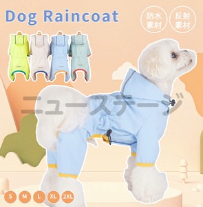 即納 小中型犬服犬レインウェア ペットレインコート/雨具ウェア ドッグウェア【K220】