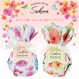 【romantic bloom Sakura】バスボム 入浴料 桜フレグランス