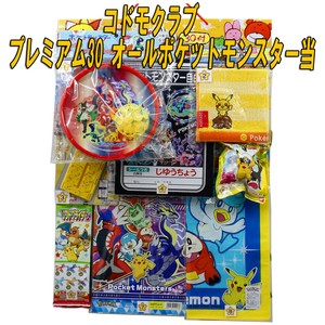 【イベント・お祭り】『コドモクラブ　プレミアム30 オールポケットモンスター当』（ポケモン）