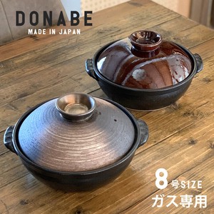 Exclusive Use Japanese Style Earthen Pot / Clay pot Size 8 2 color