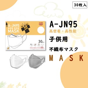 子供 マスクの商品一覧 ｜卸・仕入れサイト【スーパーデリバリー】
