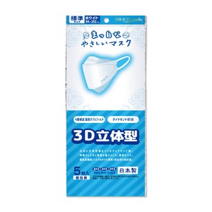 まっ白なやさしいマスク 3D立体型 標準サイズ ホワイト 個包装 5枚入
