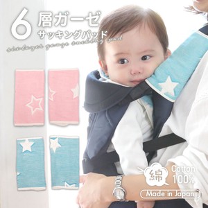 Babies Accessories Star Pattern 6-layers