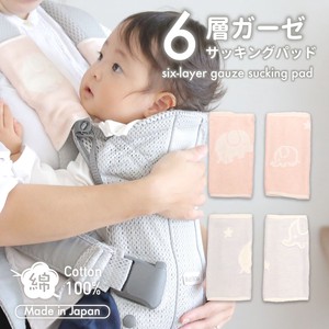 six-layered Gauze Soft Pad for Baby Carrier