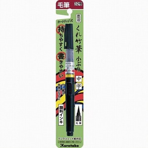 Japanese Brush Pens