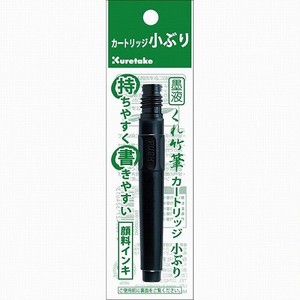 Japanese Brush Pen Kuretake Japanese calligraphy Ink Japanese Sumi Ink Cartridge Wreath 20