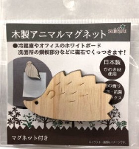 Made in Japan made Wooden Magnet Hedgehog 1 9