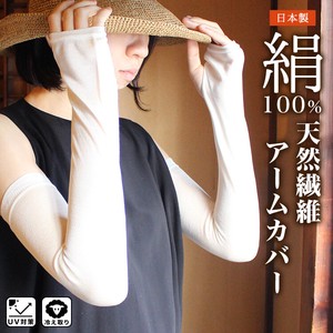 Made in Japan 100 Arm Cover