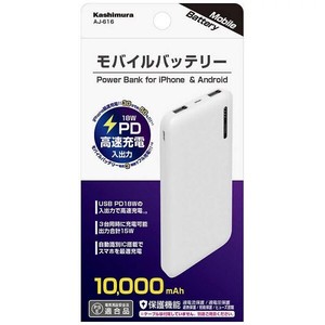 カシムラ KASHIMURA モバイルバッテリー 10000mAh　AJ-616(WH)「2022新作」
