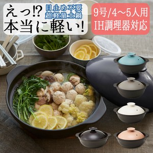 TAMAKI IH対応 超軽量土鍋 9号 33cm 2,500ml サーマテック モカ ターコイズ おしゃれ 北欧 陶器 耐熱