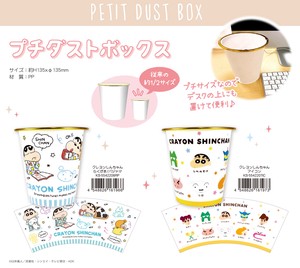 "Crayon Shin-chan" Petit Dust Box