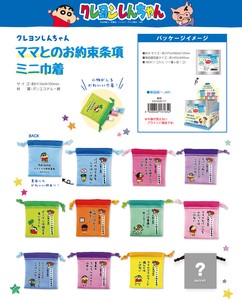 "Crayon Shin-chan" Mini Pouch