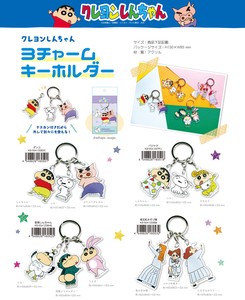 "Crayon Shin-chan" Charm Key Ring