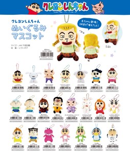 "Crayon Shin-chan" Plush Toy Mascot