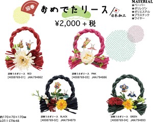 New Year DECO Geisyun Rabbit Wreath Processing