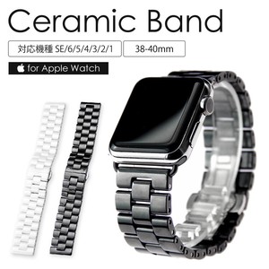 Easy Detachable Apple Watch Ceramic Band Apple Watch Belt Unisex