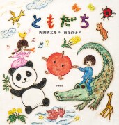 Picture Book Japan (9970884)