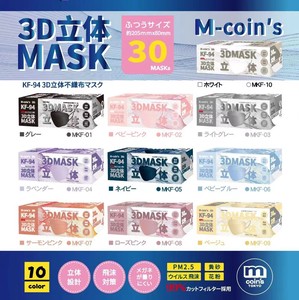 Solid Design Non-woven Cloth Color Mask 30 Pcs with box