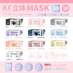 94 Solid Design 4 Non-woven Cloth Color Mask 30 Pcs with box
