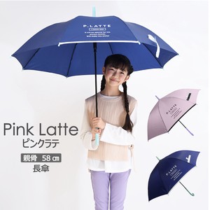 【PINK-latte】無地パイピング長傘58cm【2022新作・通園・通学・子供・女児・キッズ・かわいい】