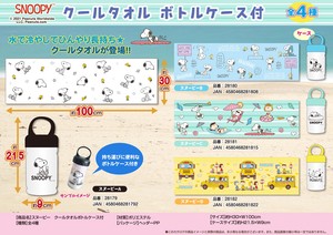 Snoopy Towel Bottle Attached Case
