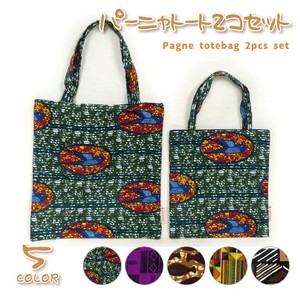 Reusable Grocery Bag Spring/Summer Set of 2