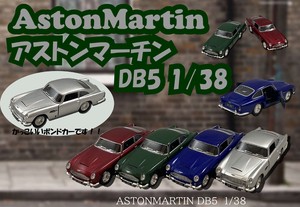 ミニカー　アストンマーチン　DB5　1：38