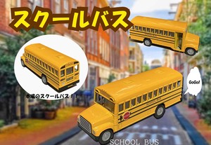 ミニカー スクールバス　minicar school bus