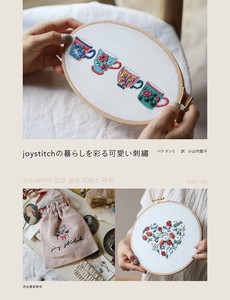 joystitchの暮らしを彩る可愛い刺繍