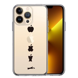 iPhone13pro 側面ソフト 背面ハード ハイブリッド クリア ケース 食べられるリンゴ