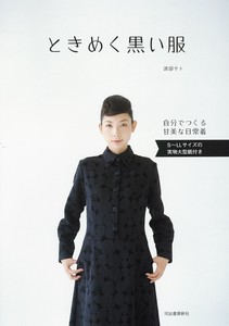 Craft Book KAWADE SHOBO SHINSHA Ltd.Publishers(9784309289397)