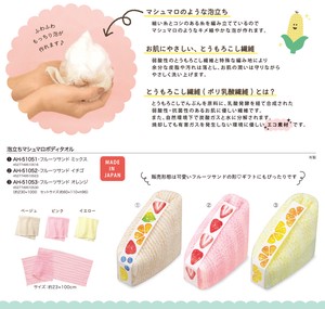 Stand Marshmallow Body Towel Fruit Sand