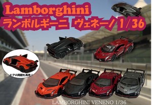 ランボルギーニ　ヴェネーノ　1：36　Lamborghini Veneno ミニカー