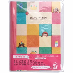育児日記 BABY DIARY 1冊 MS-BDD