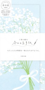 今日のお手紙 カスミソウ「2022新作」