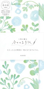 今日のお手紙 青い草花「2022新作」